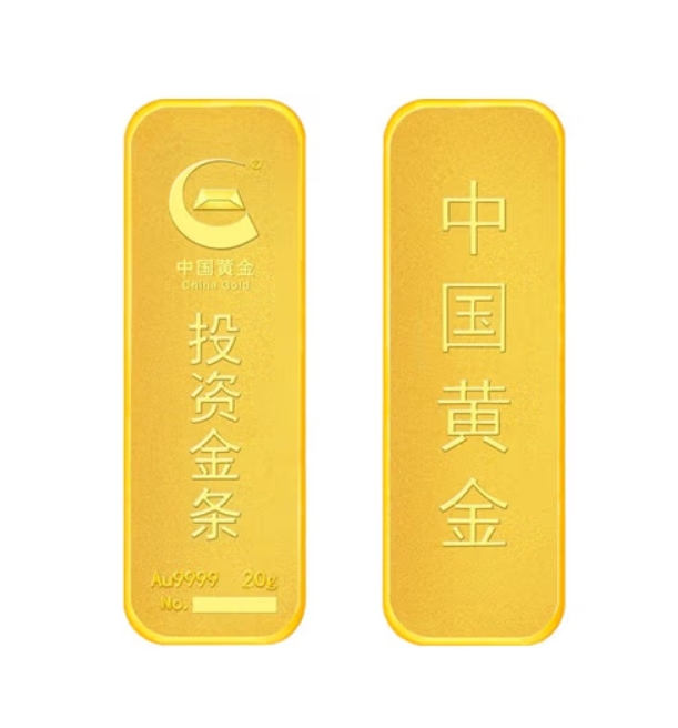 中国黄金 Au9999 投资金条 20g